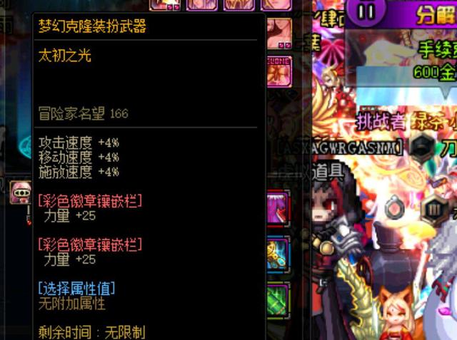 的思路